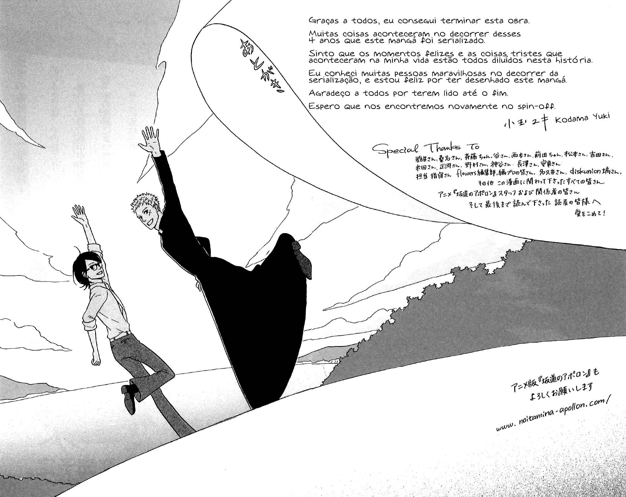 Kids on the Slope Chapter 45 - Page 44