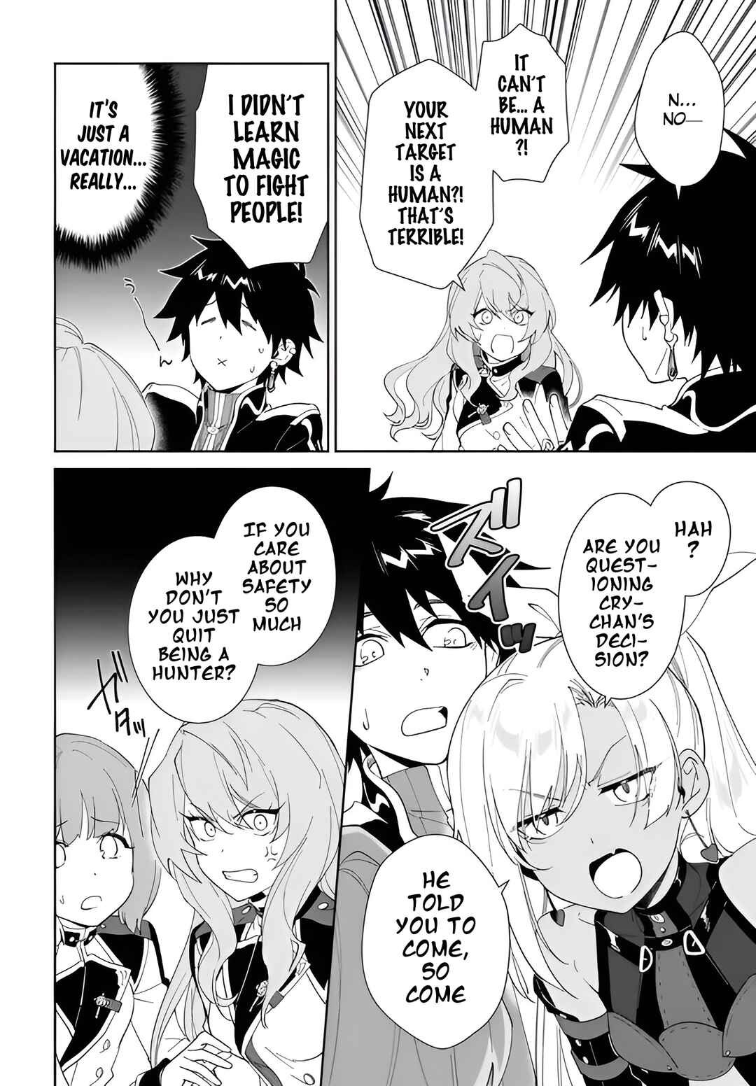Nageki no Bourei wa Intai Shitai ~Saijaku Hunter ni Yoru Saikyou Party Ikuseijutsu~ Chapter 62.1 - Page 15