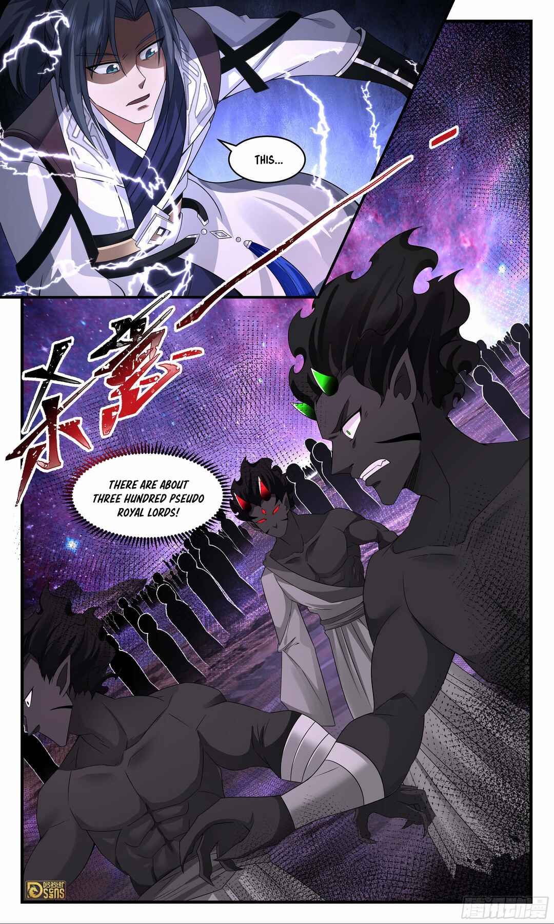 Wǔ Liàn Diānfēng Chapter 3705 - Page 13