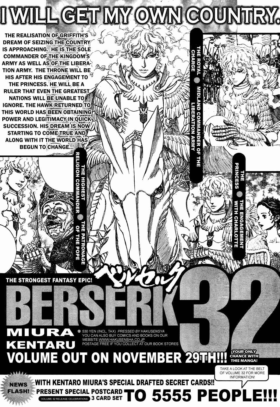 Berserk Chapter 292 - Page 18
