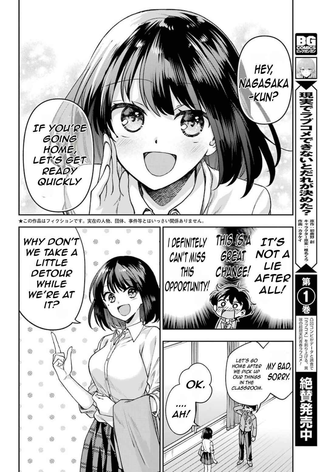 Genjitsu de LoveCome Dekinai to Dare ga Kimeta? Chapter 7 - Page 7