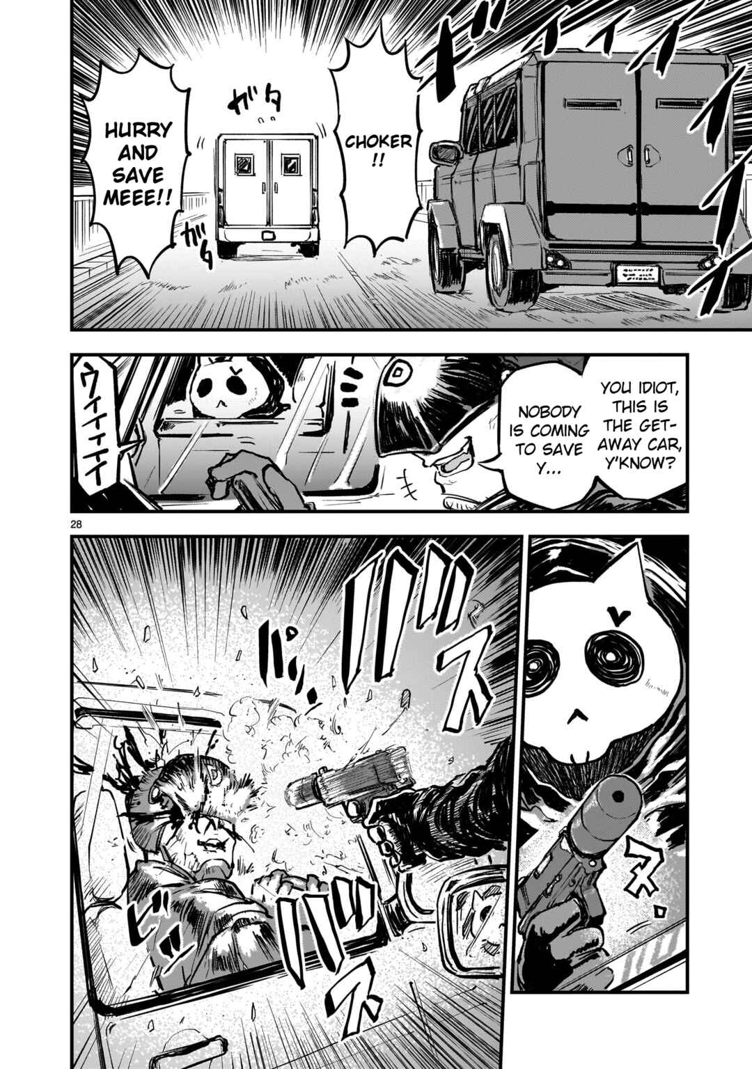 Streaming War Chapter 2 - Page 28