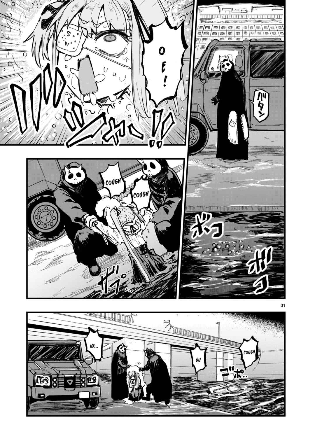 Streaming War Chapter 2 - Page 31