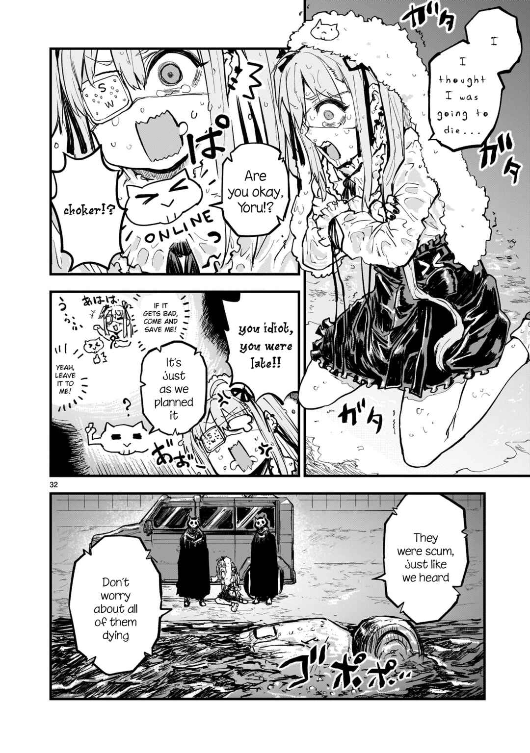 Streaming War Chapter 2 - Page 32