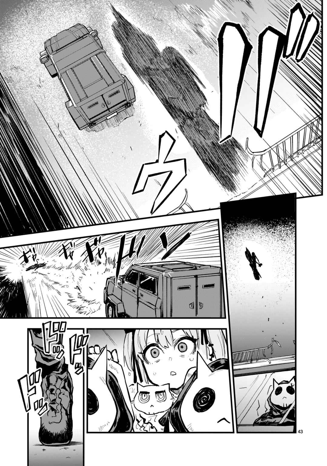 Streaming War Chapter 2 - Page 43