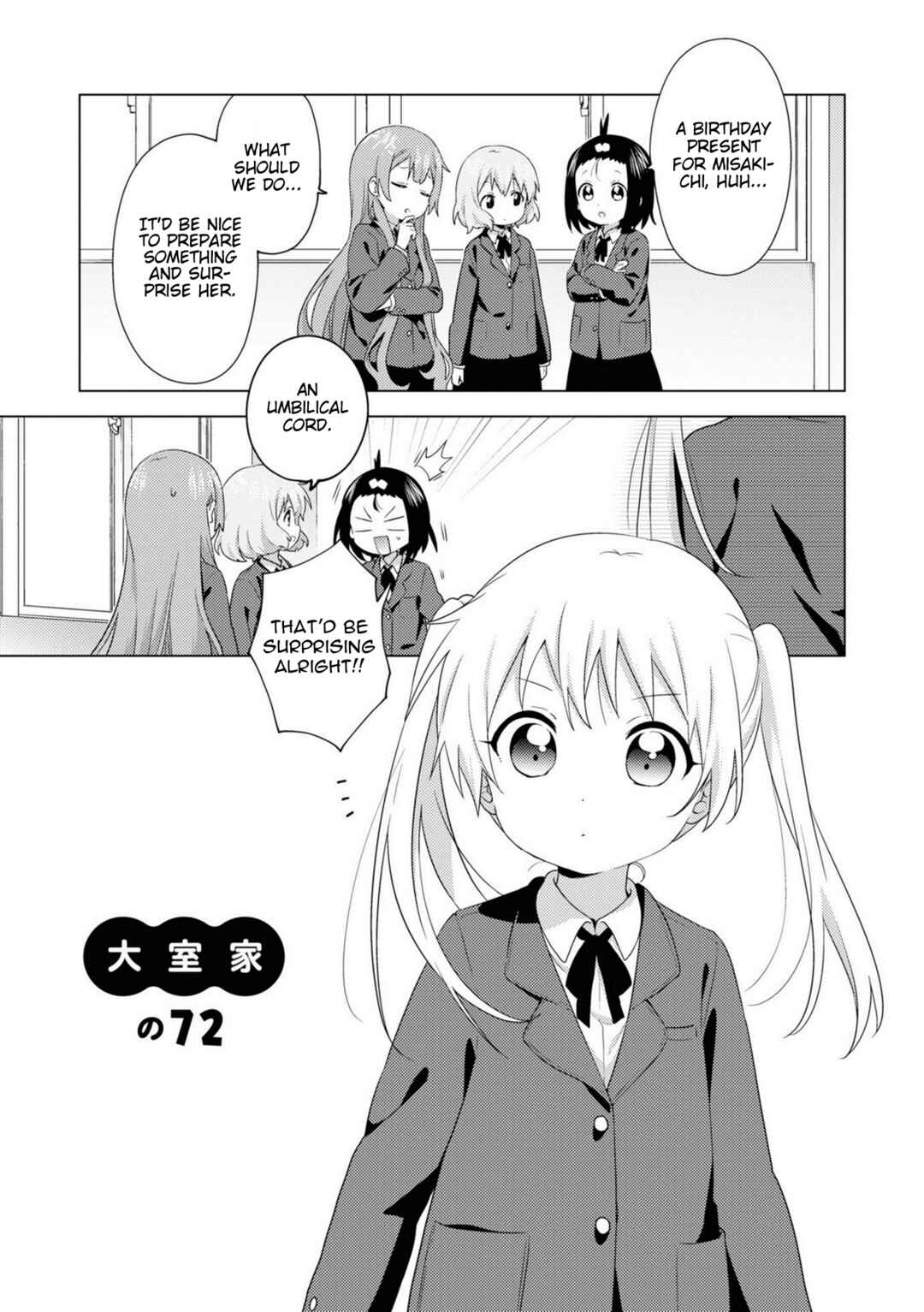 Oomuro-ke Chapter 72 - Page 1