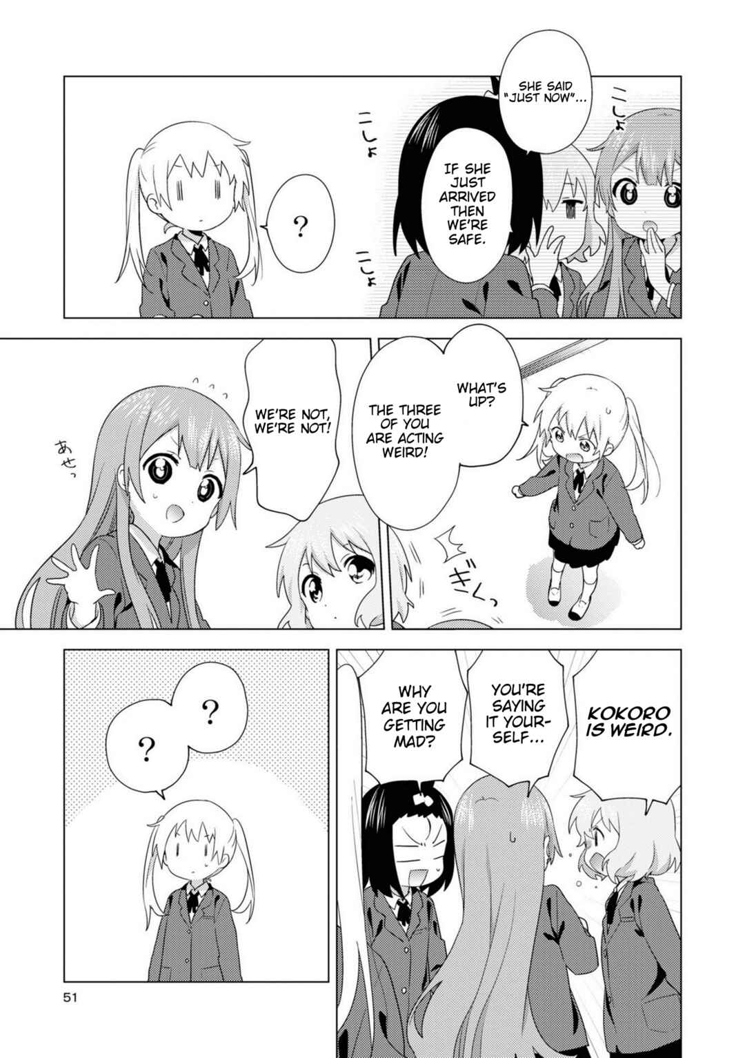 Oomuro-ke Chapter 72 - Page 3
