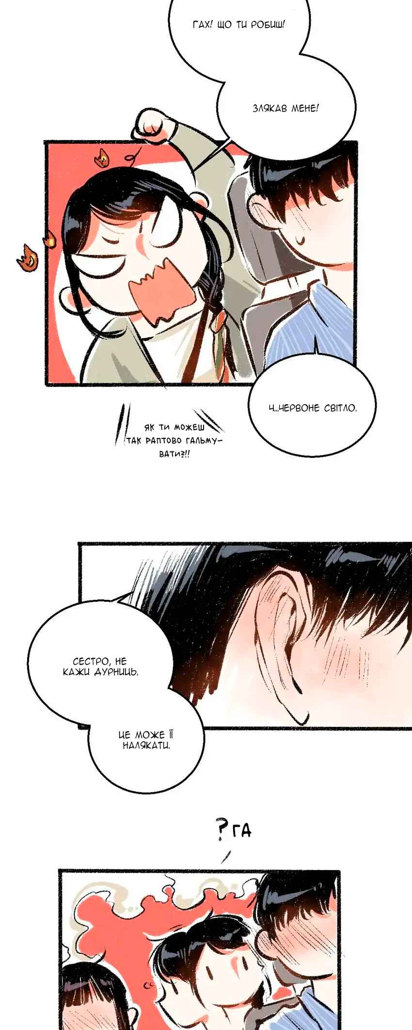 A Free Ride Everyday Chapter 48 - Page 10