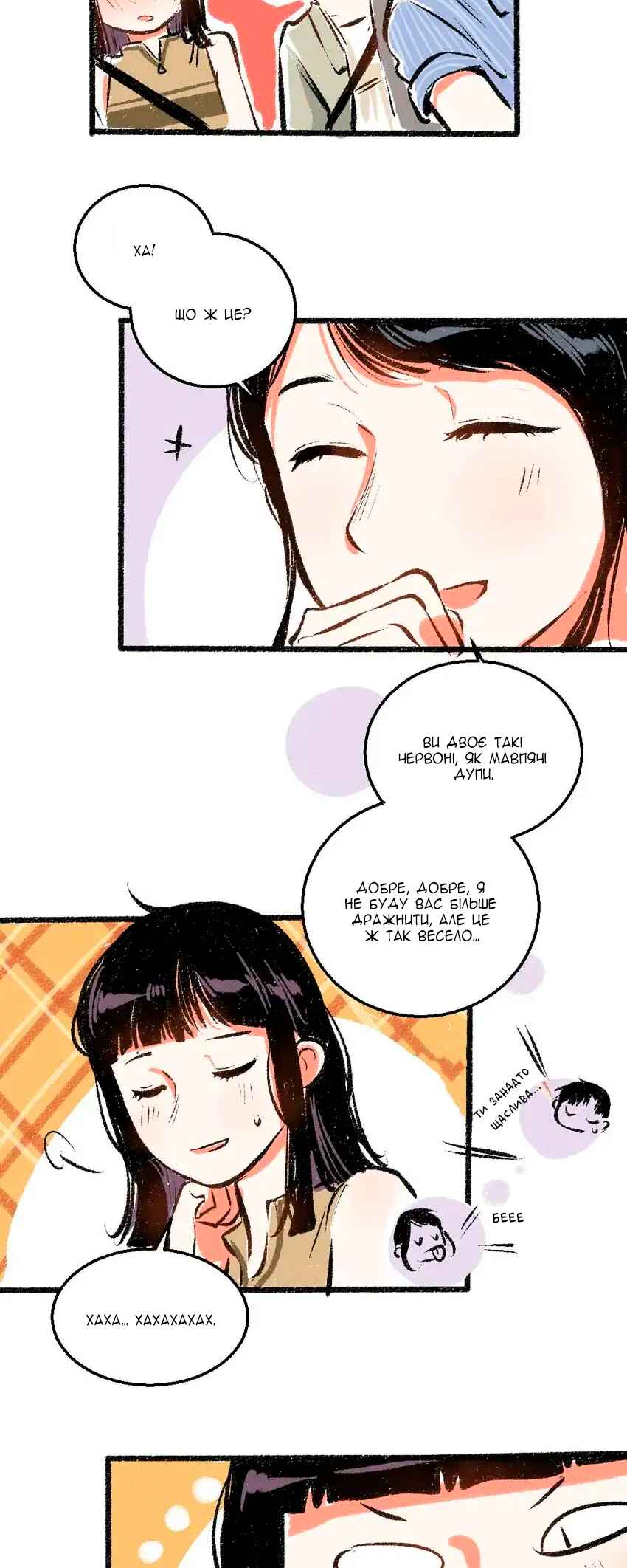A Free Ride Everyday Chapter 48 - Page 11
