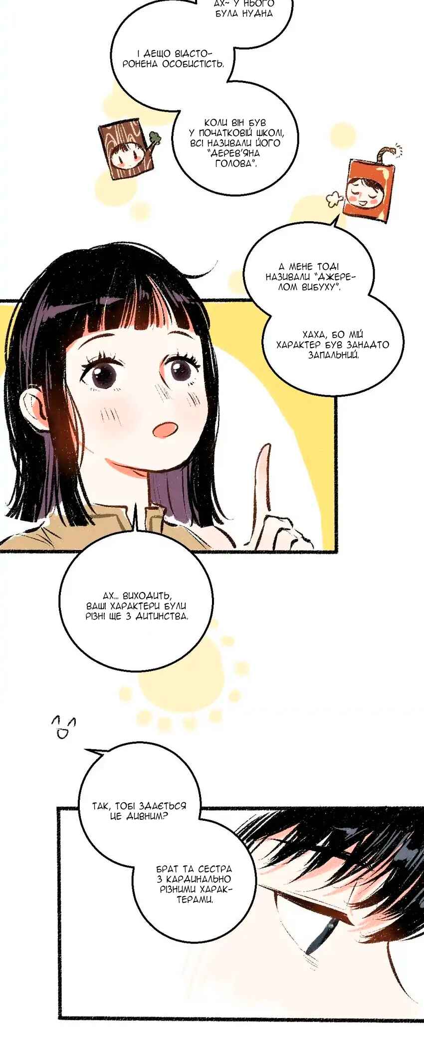 A Free Ride Everyday Chapter 48 - Page 14