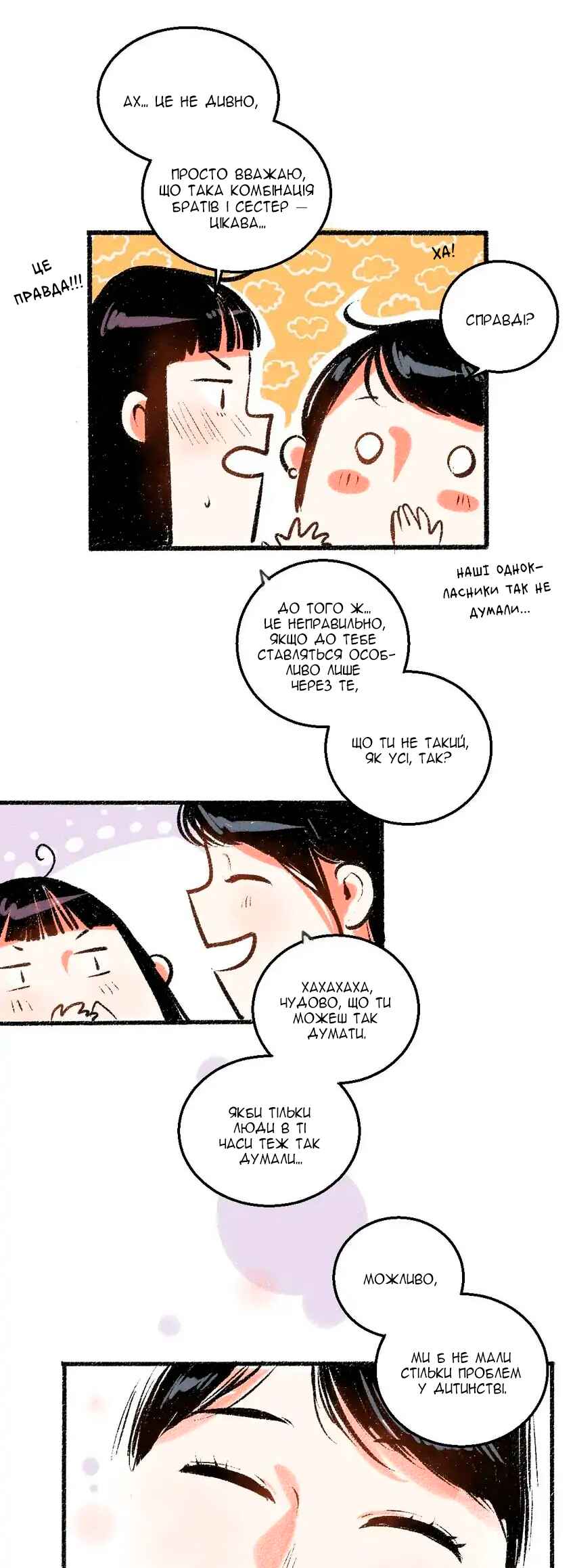 A Free Ride Everyday Chapter 48 - Page 15