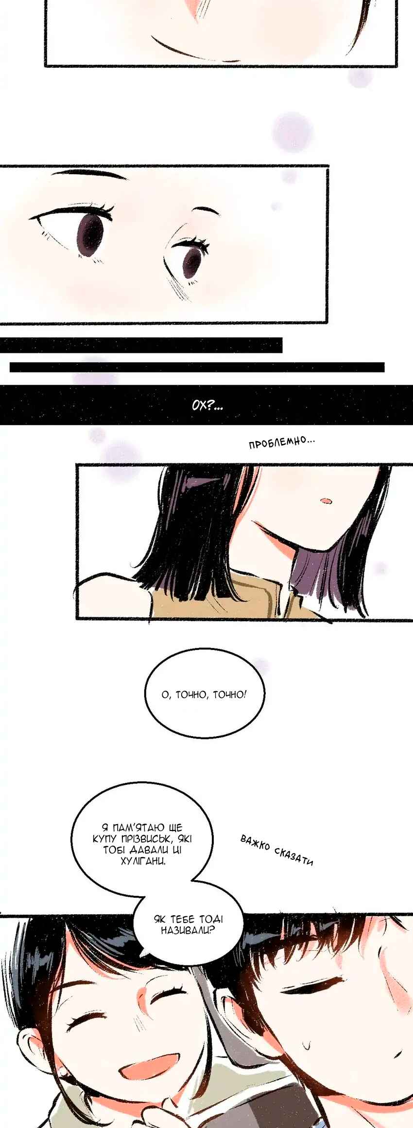 A Free Ride Everyday Chapter 48 - Page 16