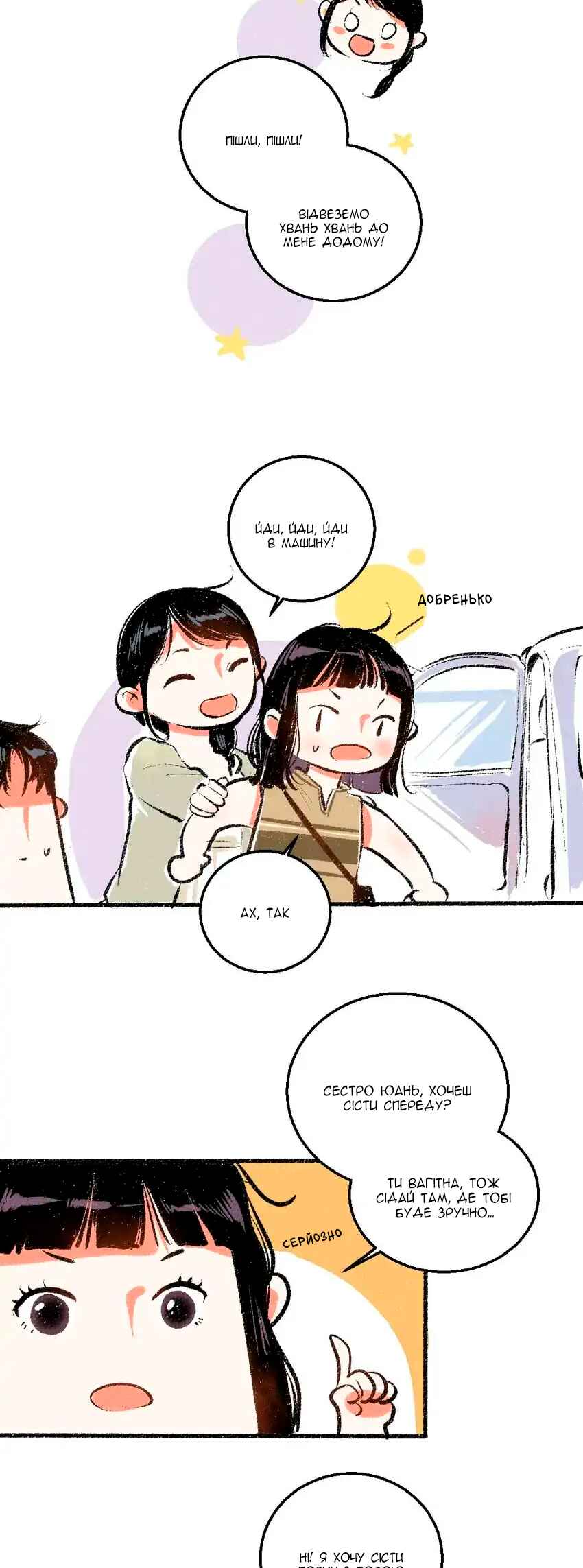 A Free Ride Everyday Chapter 48 - Page 2