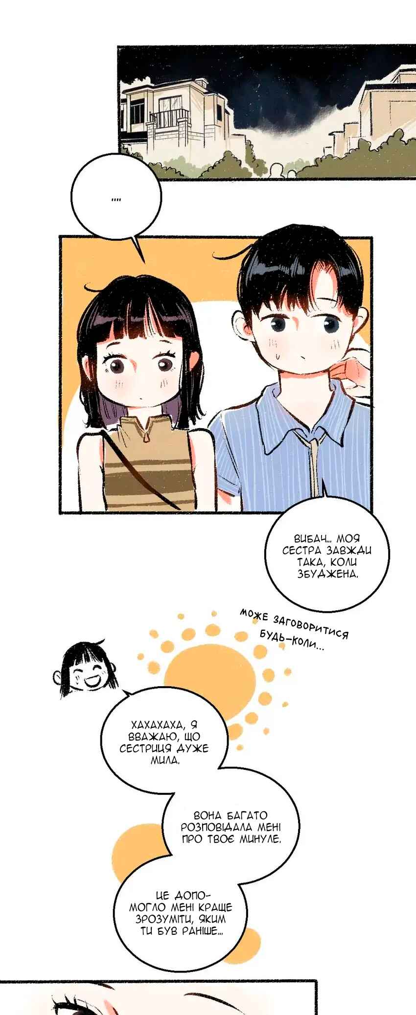 A Free Ride Everyday Chapter 48 - Page 21