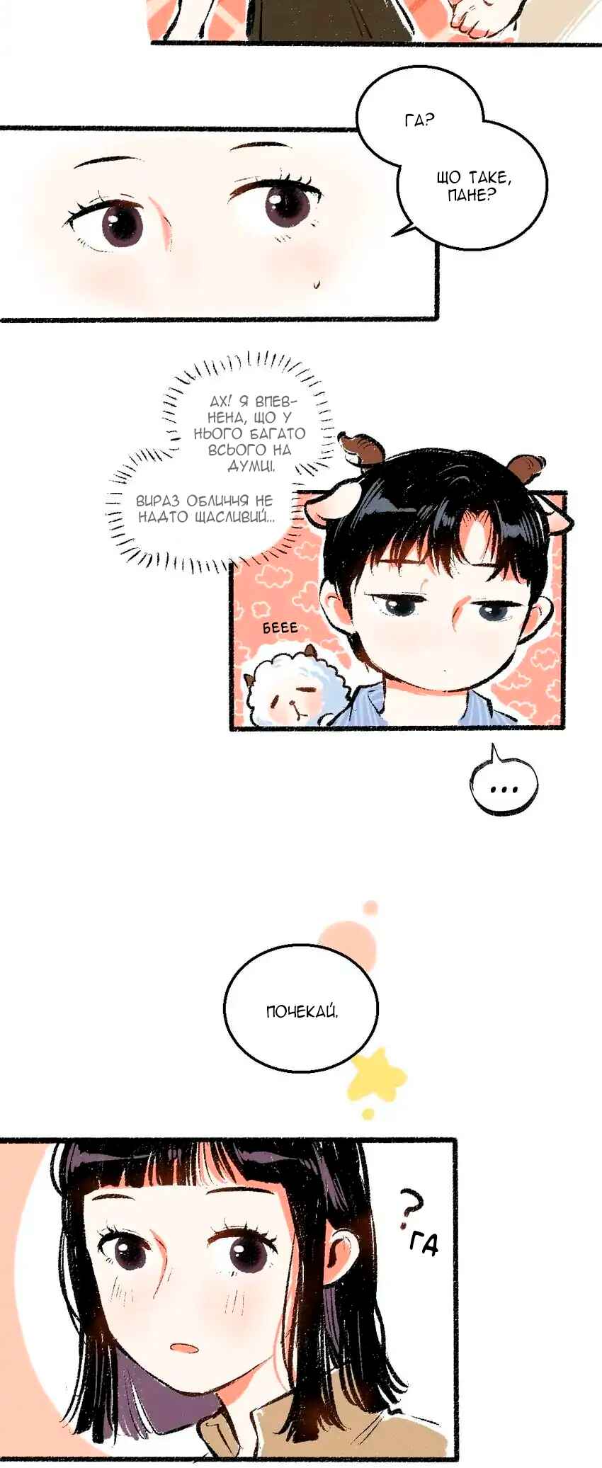 A Free Ride Everyday Chapter 48 - Page 24