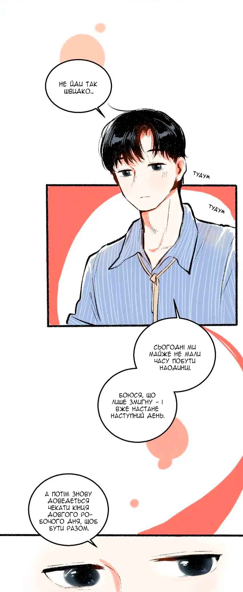 A Free Ride Everyday Chapter 48 - Page 25