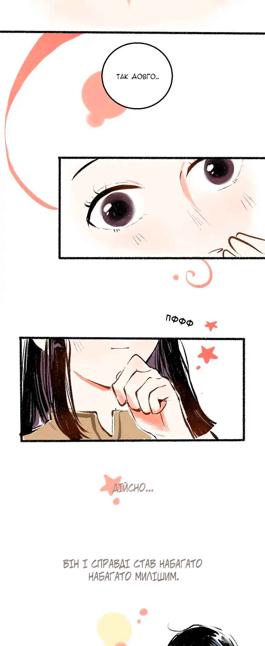 A Free Ride Everyday Chapter 48 - Page 26