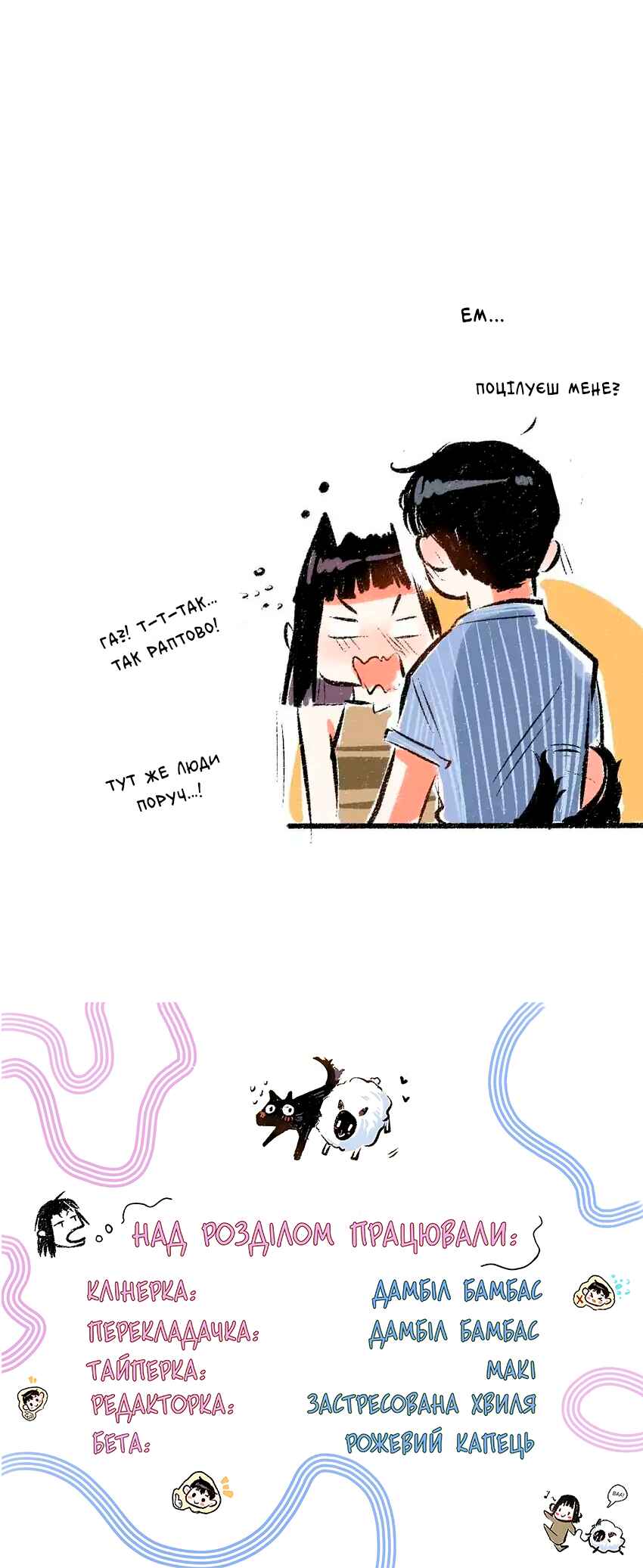A Free Ride Everyday Chapter 48 - Page 28