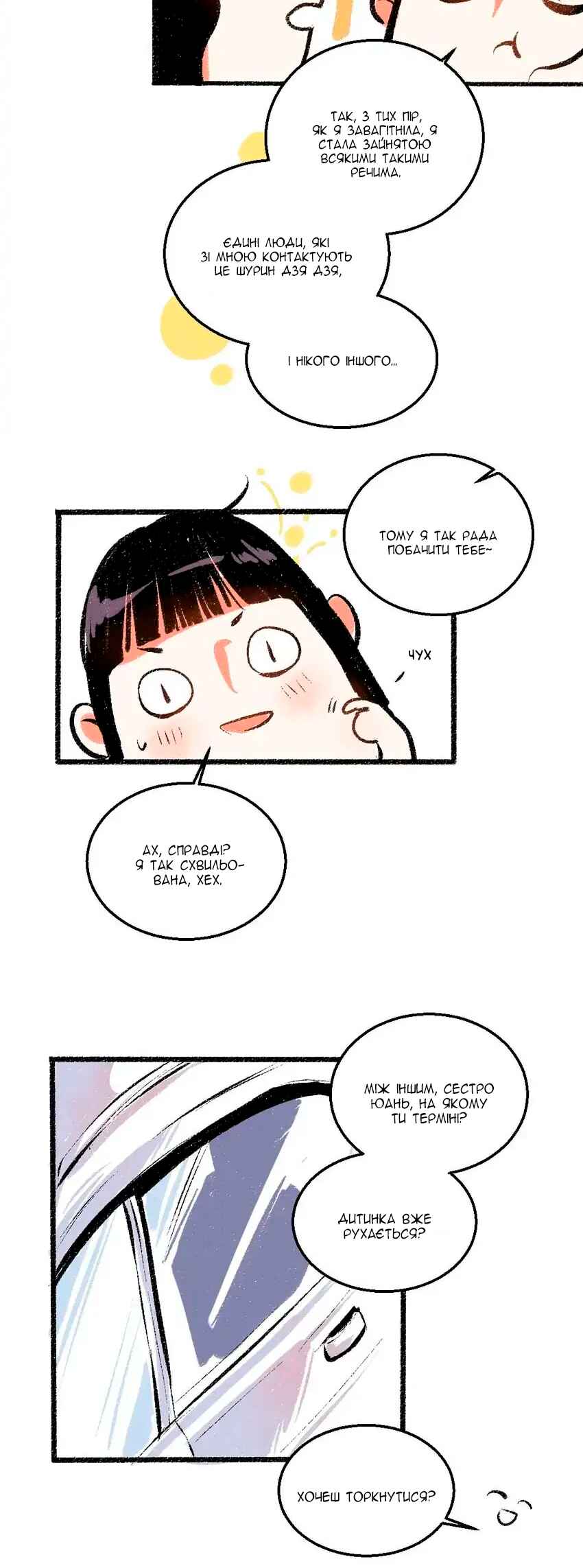 A Free Ride Everyday Chapter 48 - Page 5