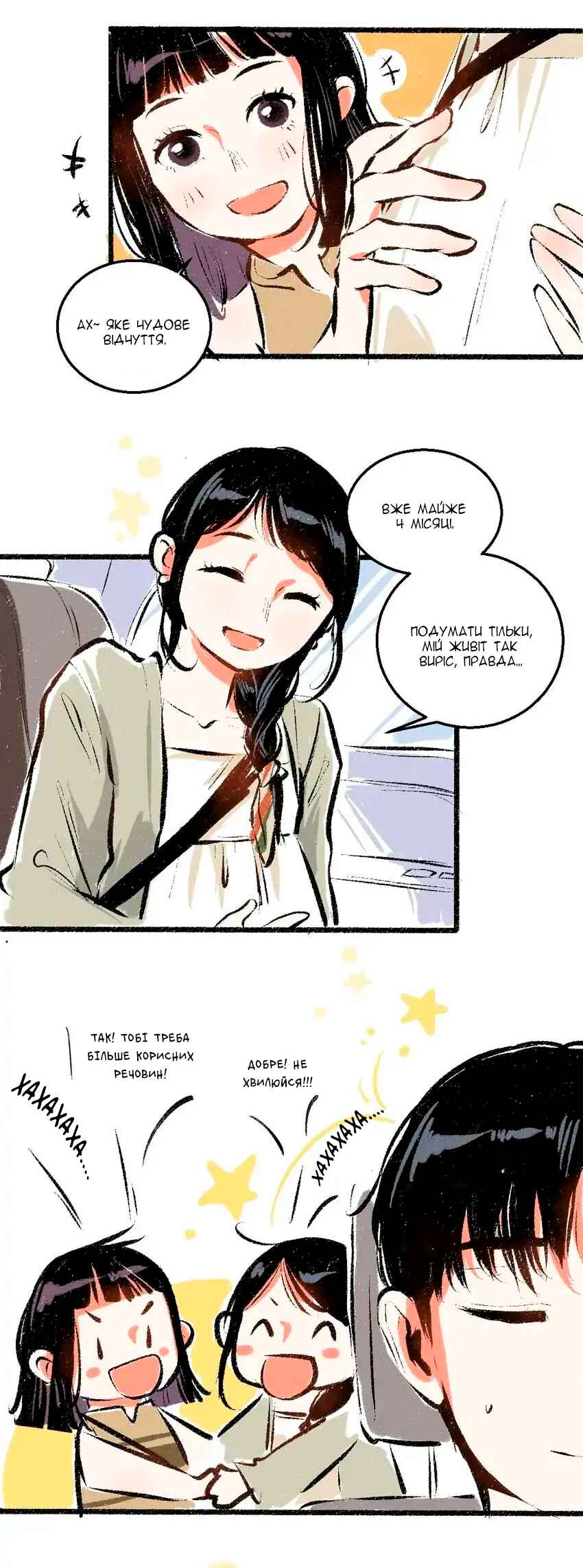 A Free Ride Everyday Chapter 48 - Page 6