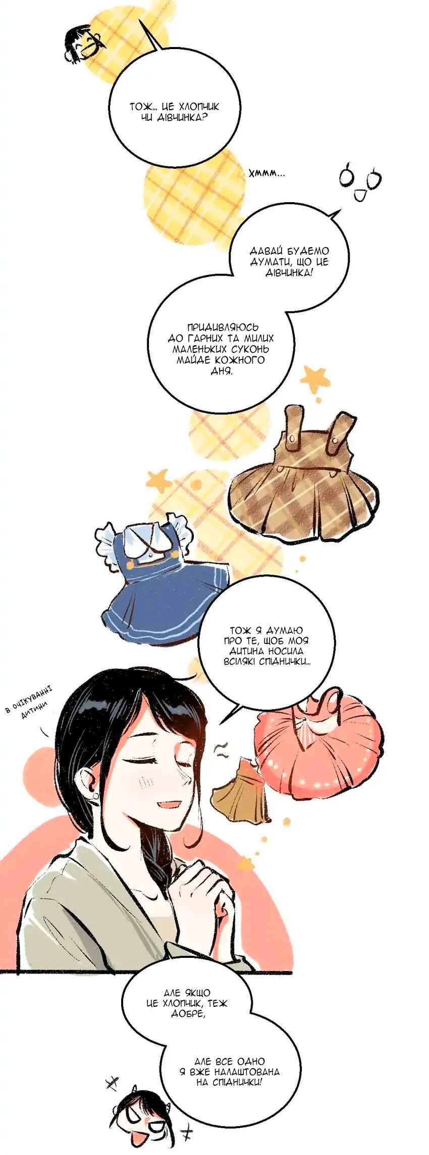 A Free Ride Everyday Chapter 48 - Page 7