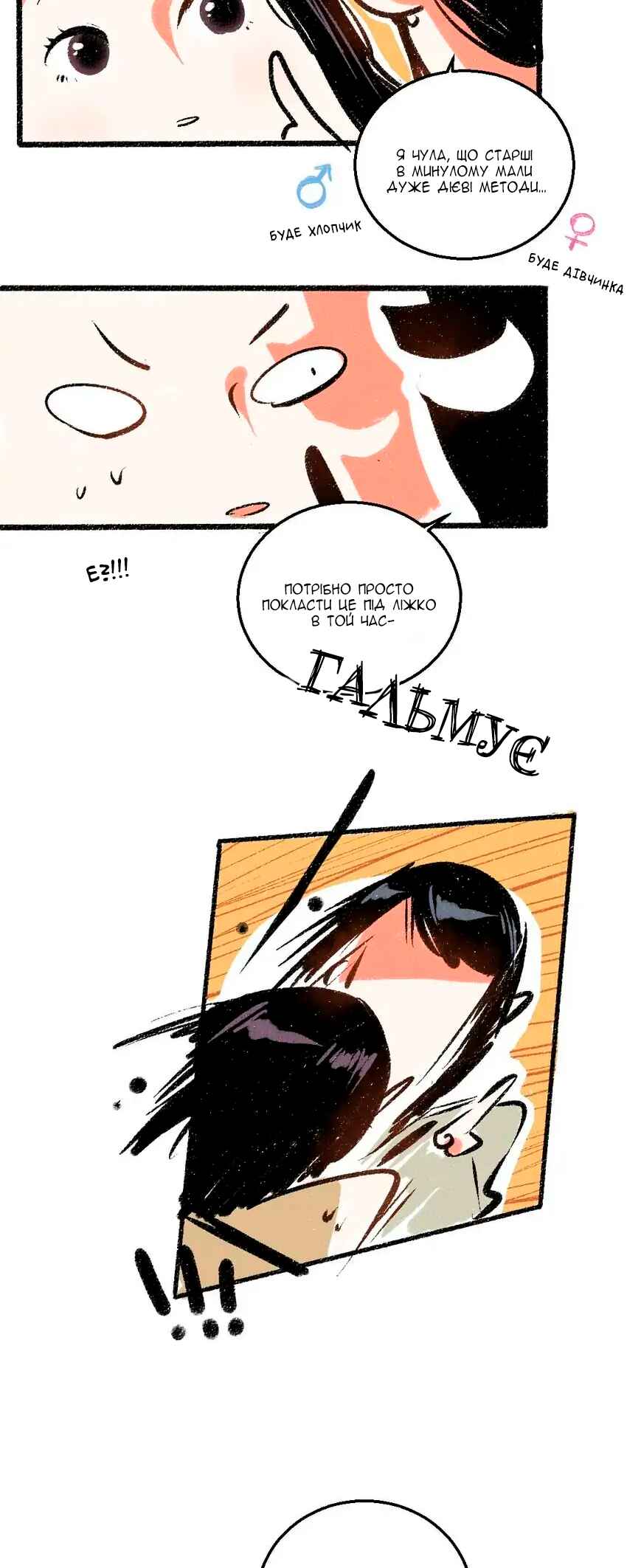 A Free Ride Everyday Chapter 48 - Page 9