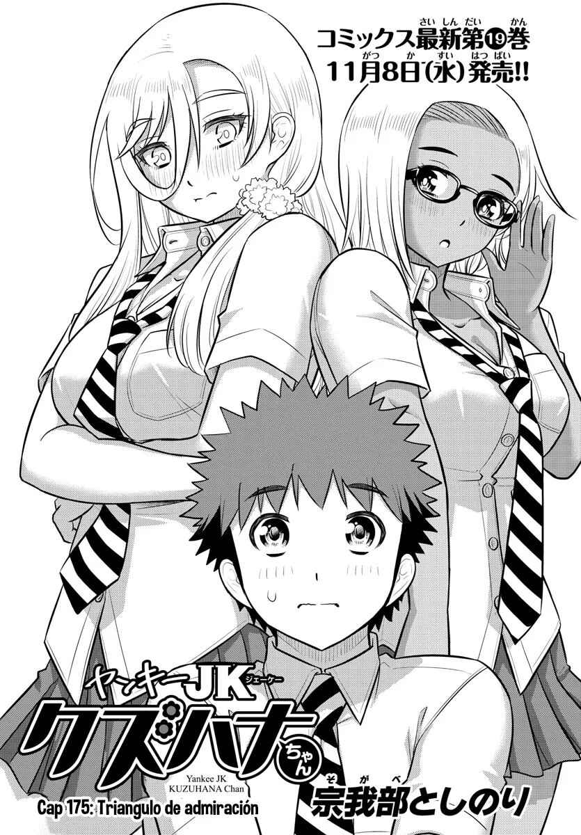 Yankee JK Kuzuhana-chan Chapter 175 - Page 2