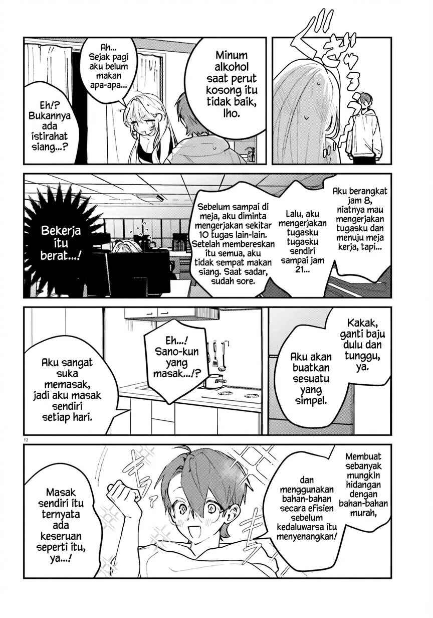Karaoke de Utau Oneesan to Issho Chapter 6 - Page 13