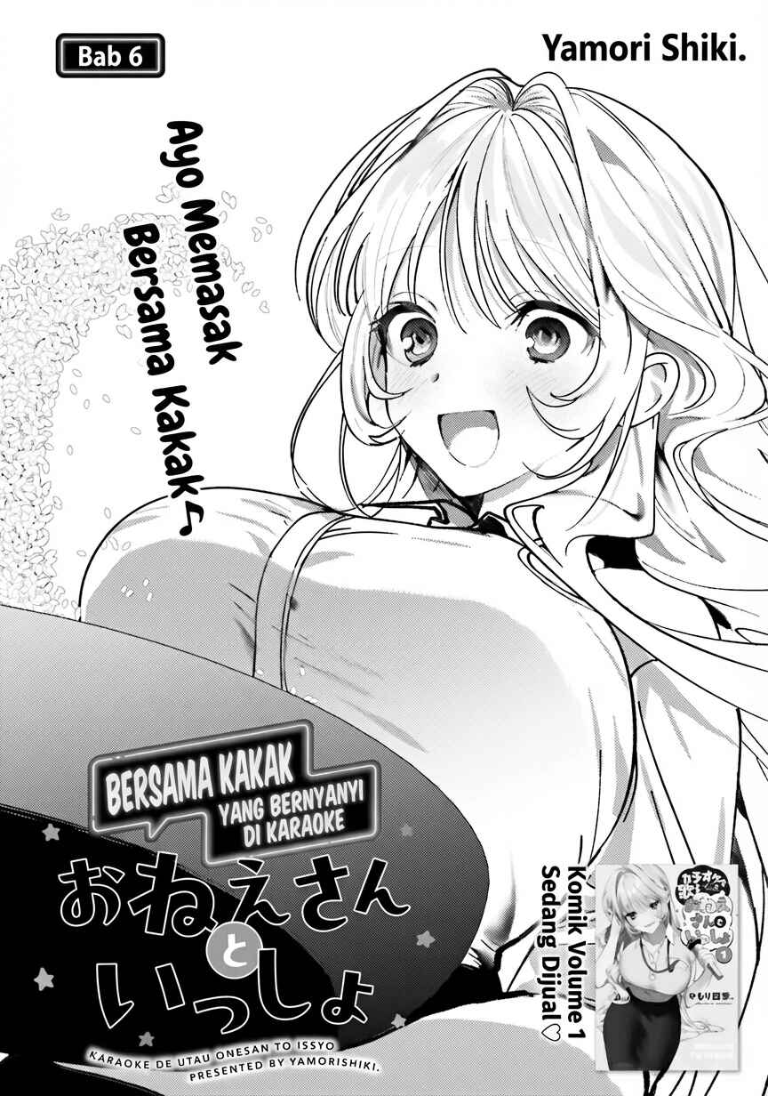 Karaoke de Utau Oneesan to Issho Chapter 6 - Page 3