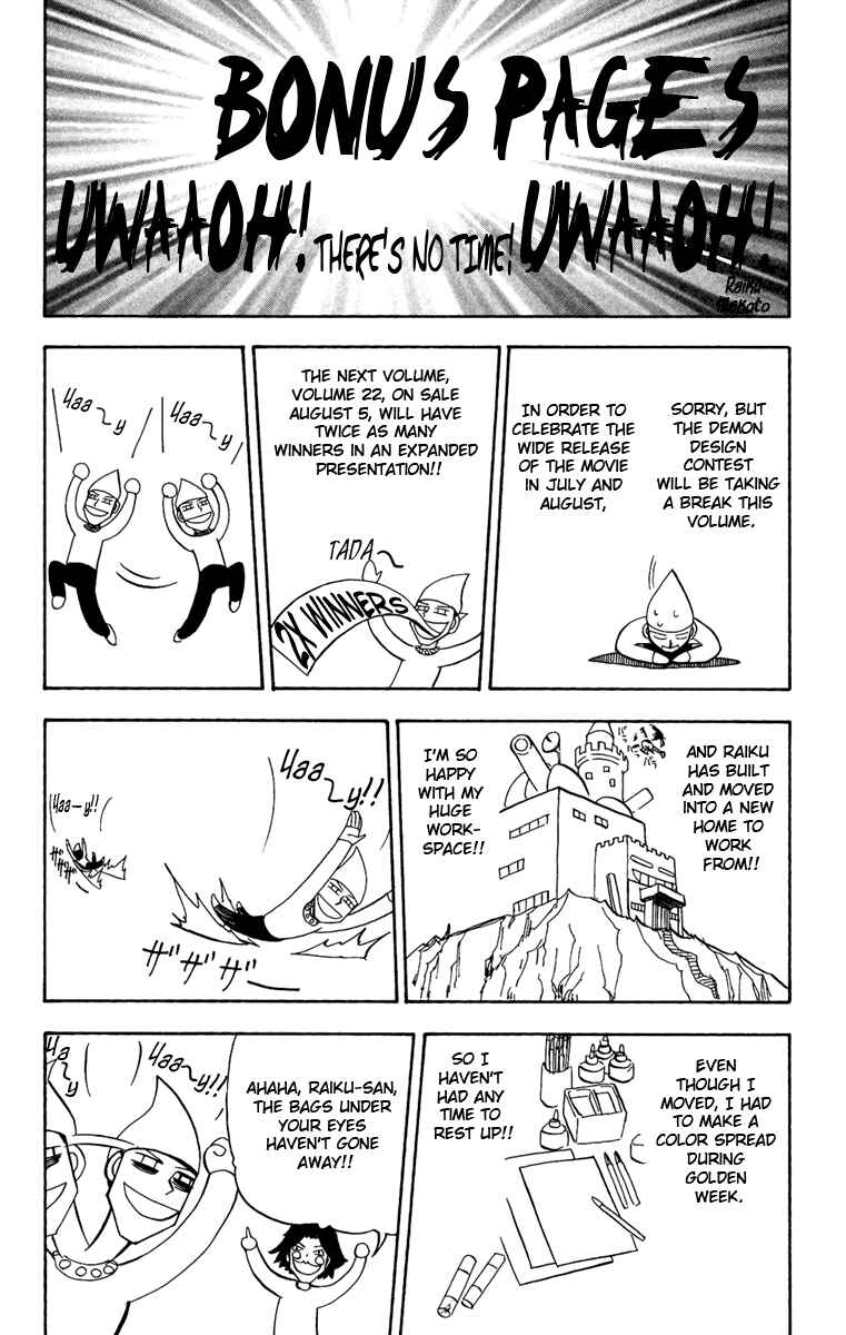 Zatch Bell!! Chapter 202.5 - Page 1