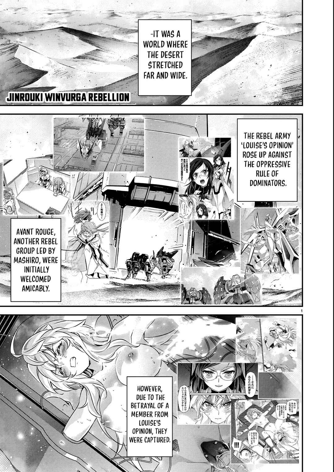 Jinrouki Winvurga Hangyaku-hen Chapter 21 - Page 2
