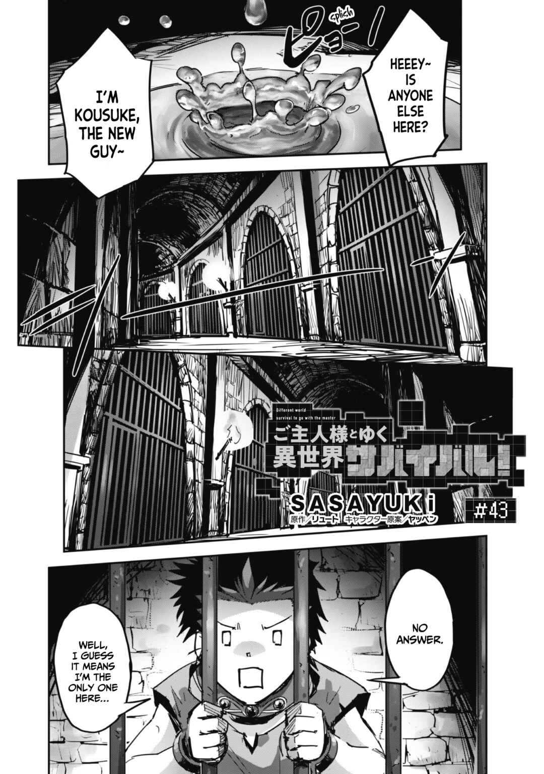 Goshujin-sama to Yuku Isekai Survival! Chapter 43 - Page 3