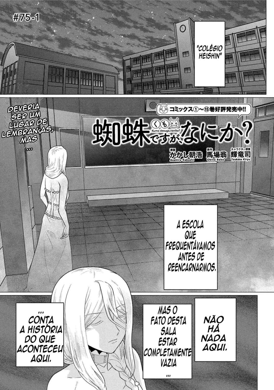 Kumo desu ga, Nani ka? Chapter 75.1 - Page 1