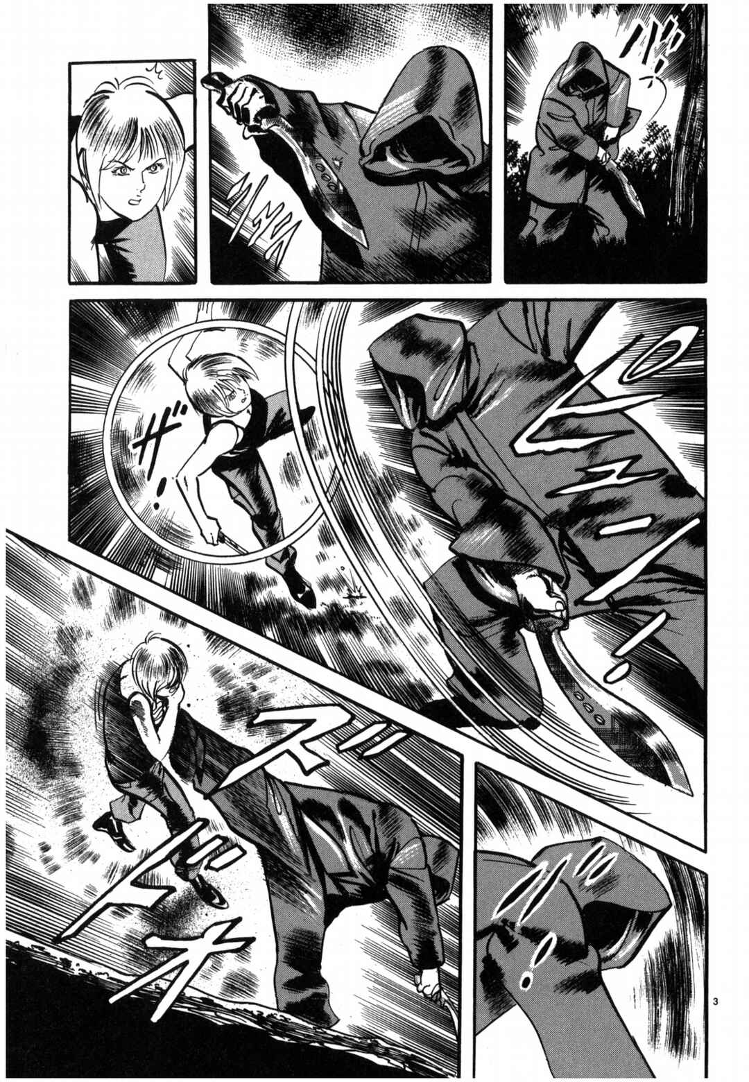 JESUS Sajin Kouro Chapter 24 - Page 3