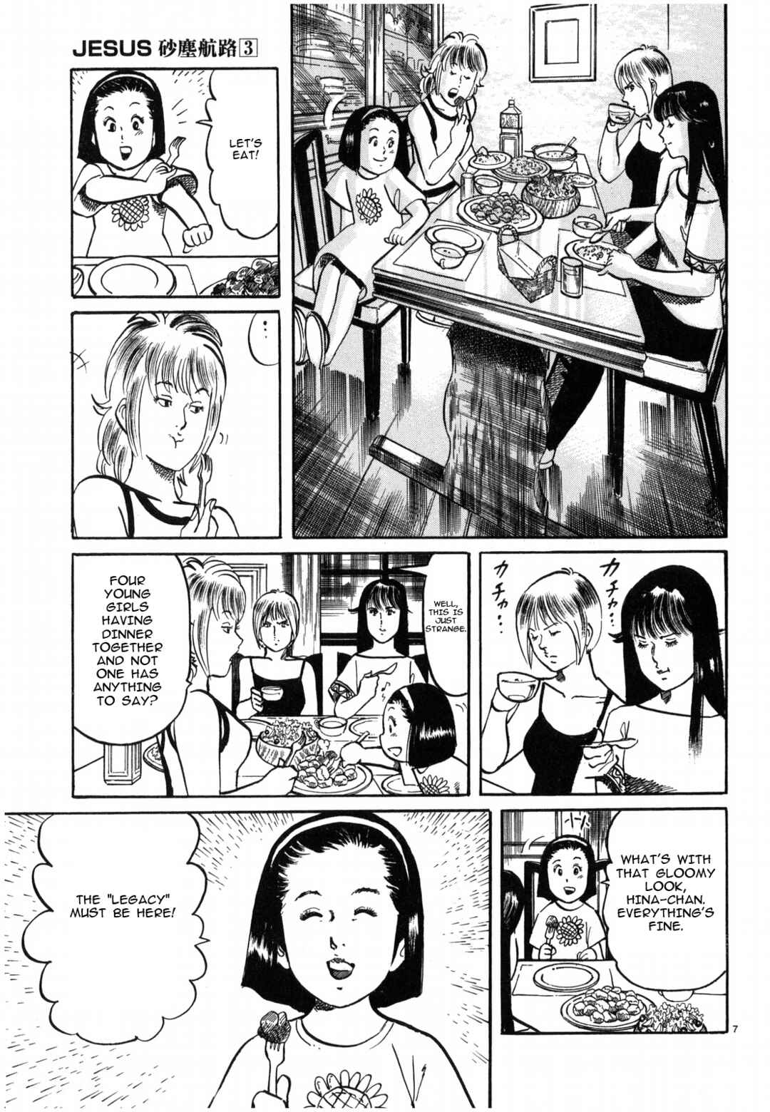 JESUS Sajin Kouro Chapter 24 - Page 7