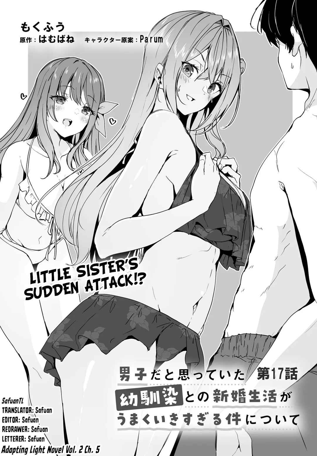Danshi dato Omotteita Osananajimi tono Shinkon Seikatsu ga Umaku Ikisugiru Ken ni Tsuite Chapter 17 - Page 1