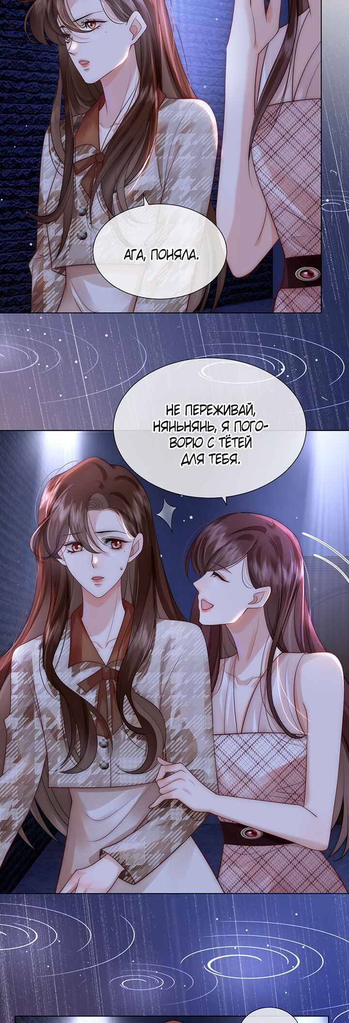 Yī Yè Chén Hūn Chapter 16 - Page 18