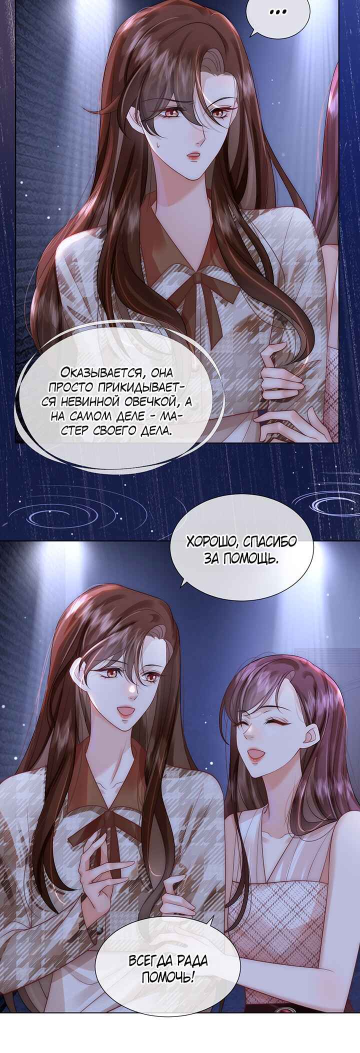 Yī Yè Chén Hūn Chapter 16 - Page 19