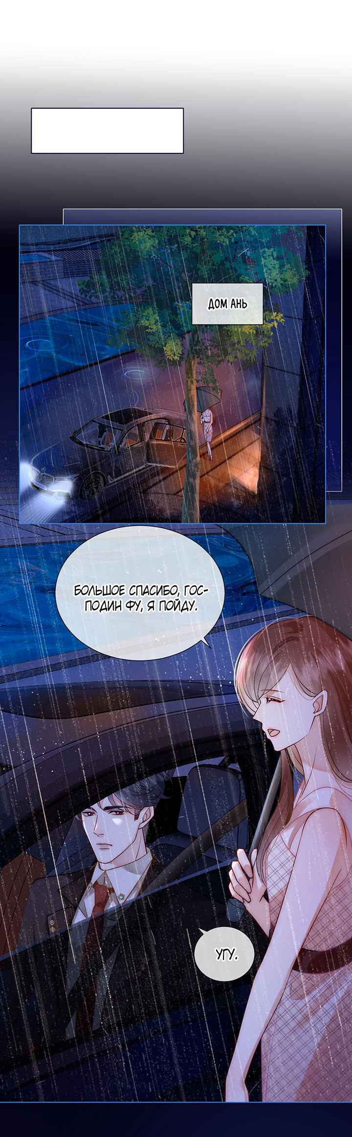 Yī Yè Chén Hūn Chapter 16 - Page 20