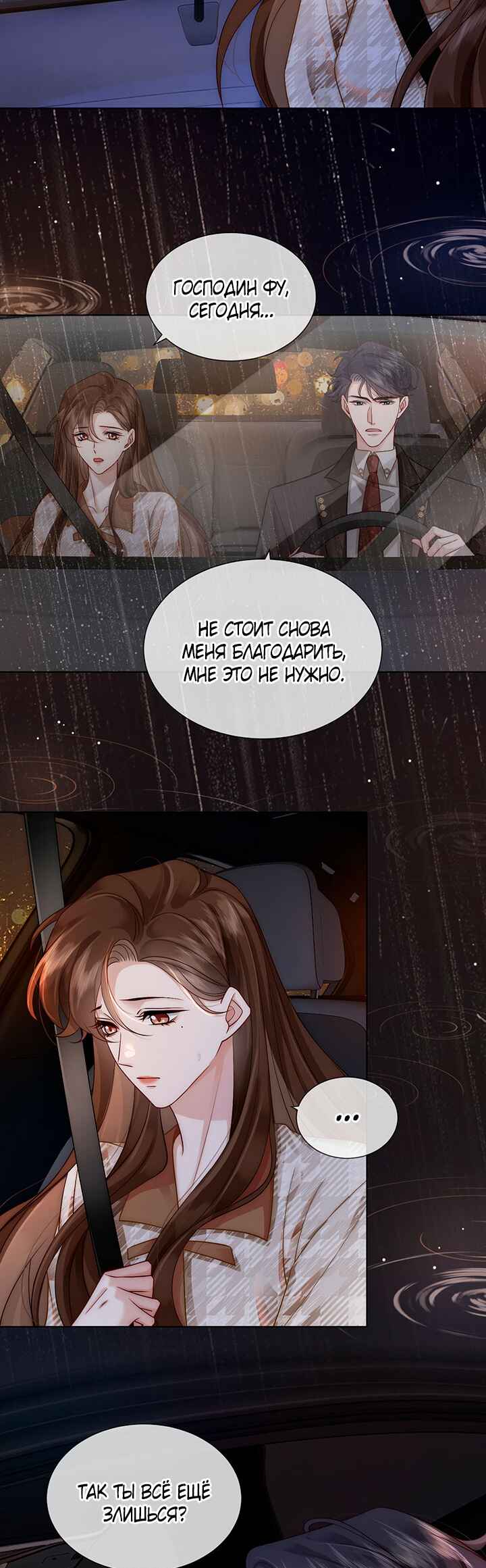 Yī Yè Chén Hūn Chapter 16 - Page 22
