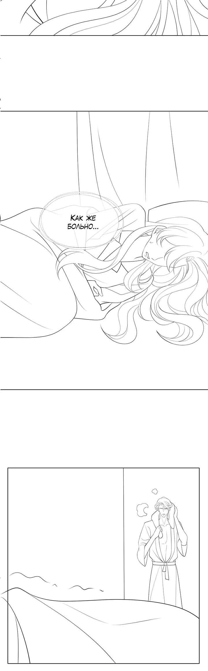 Yī Yè Chén Hūn Chapter 16 - Page 24