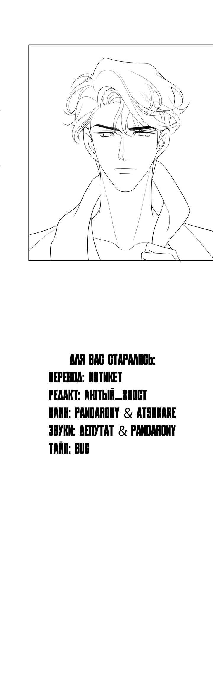 Yī Yè Chén Hūn Chapter 16 - Page 25
