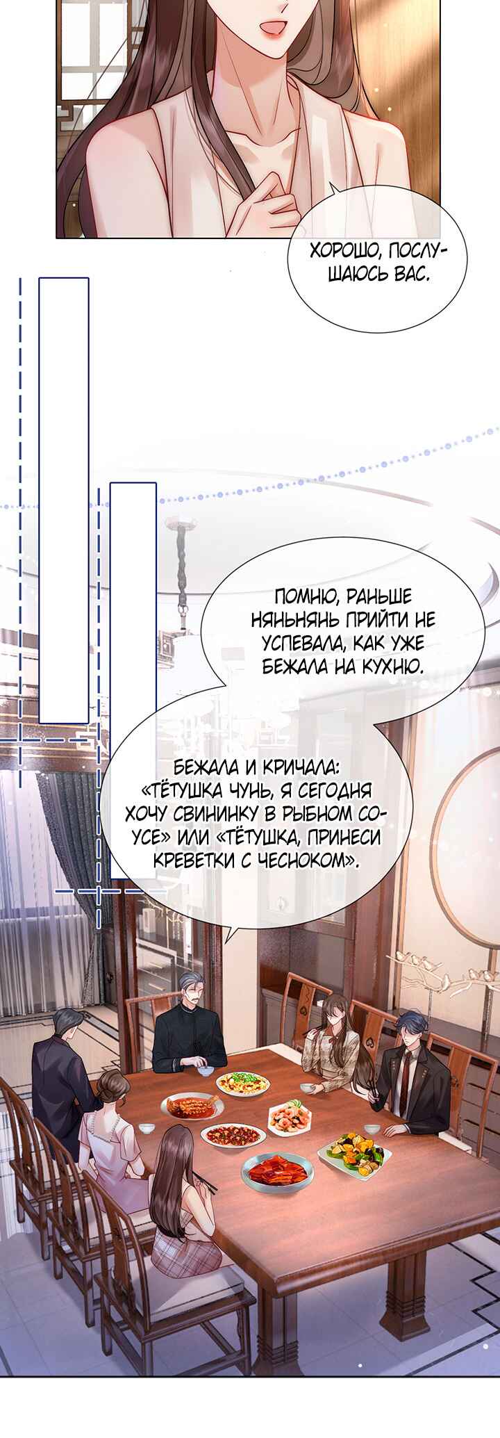 Yī Yè Chén Hūn Chapter 16 - Page 7