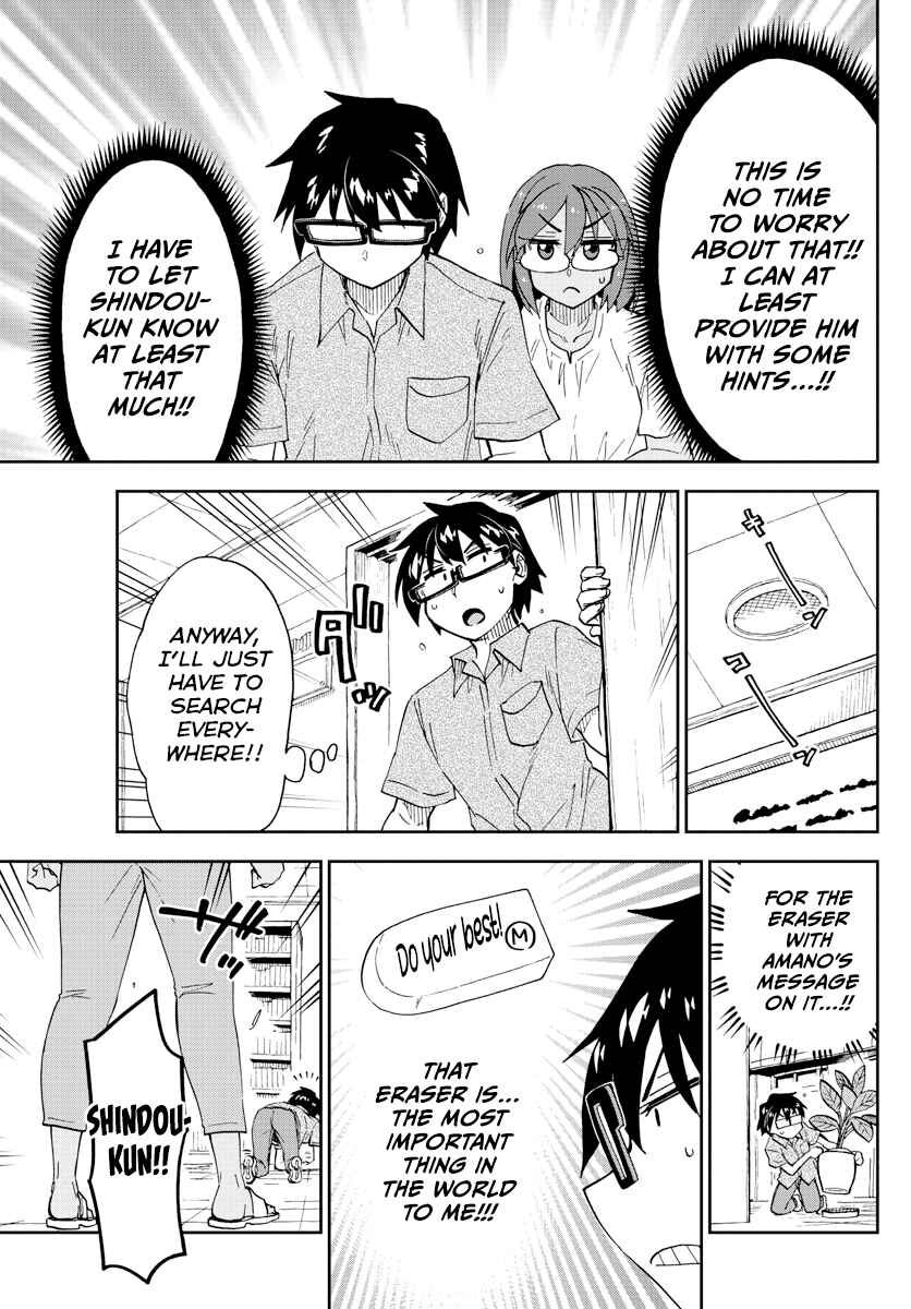 Amano Megumi wa Sukidarake! Chapter 270 - Page 11