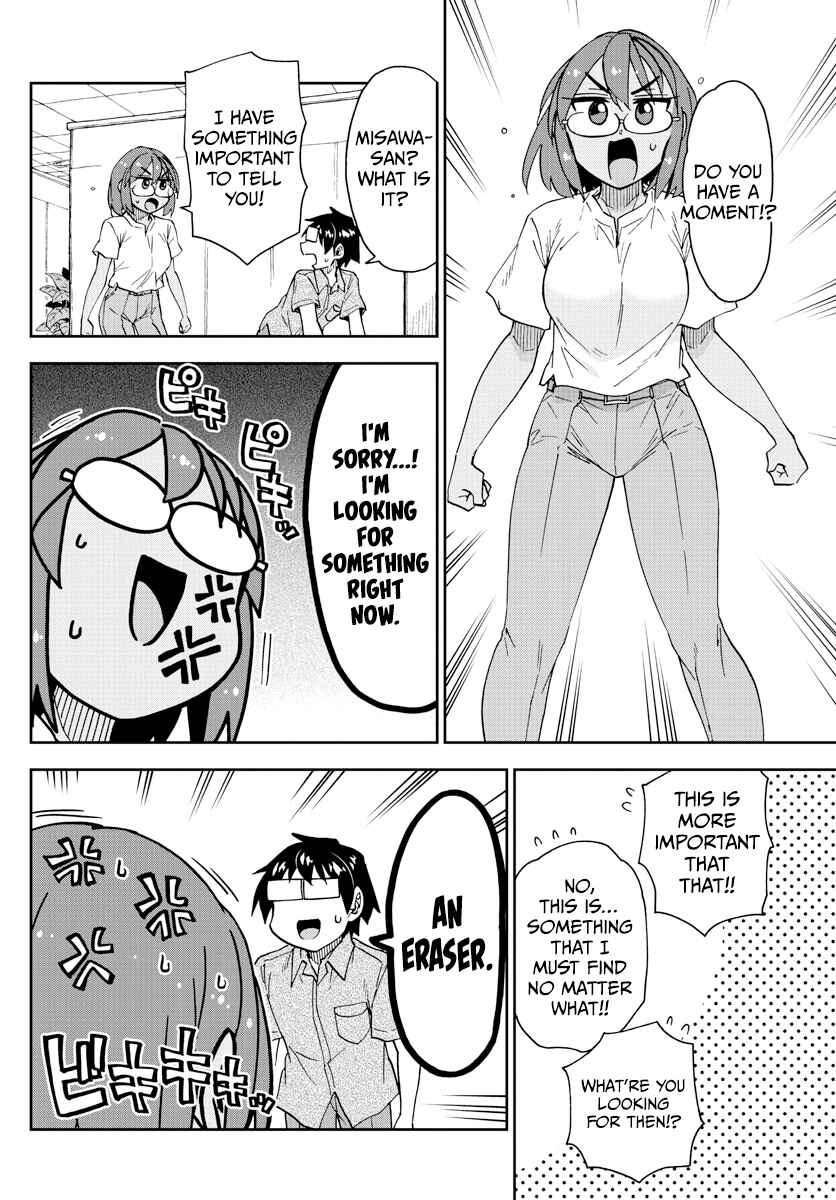 Amano Megumi wa Sukidarake! Chapter 270 - Page 12