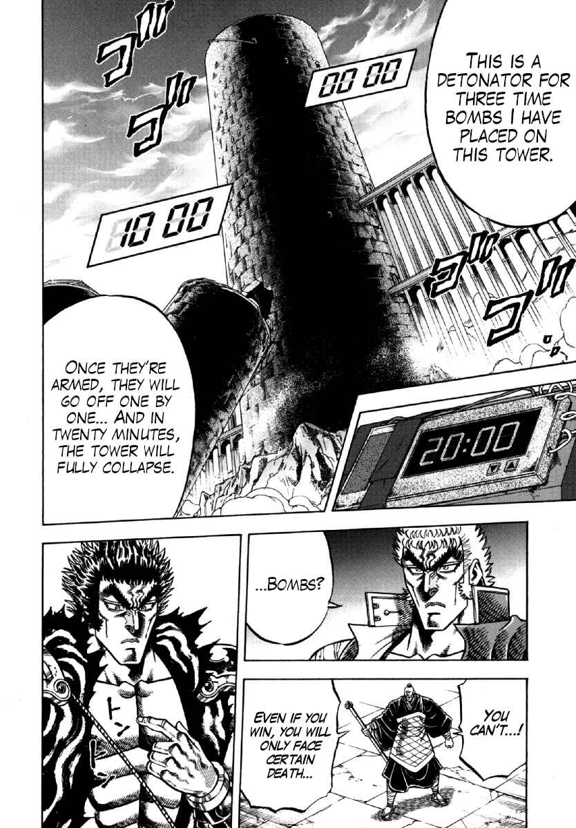 Otokojuku Gaiden - Akashi Gouji Chapter 13 - Page 5