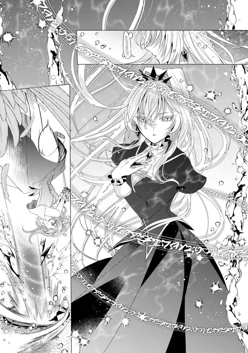 Genkai OL-san wa Akuyaku Reijou-sama ni Tsukaetai Chapter 2 - Page 23