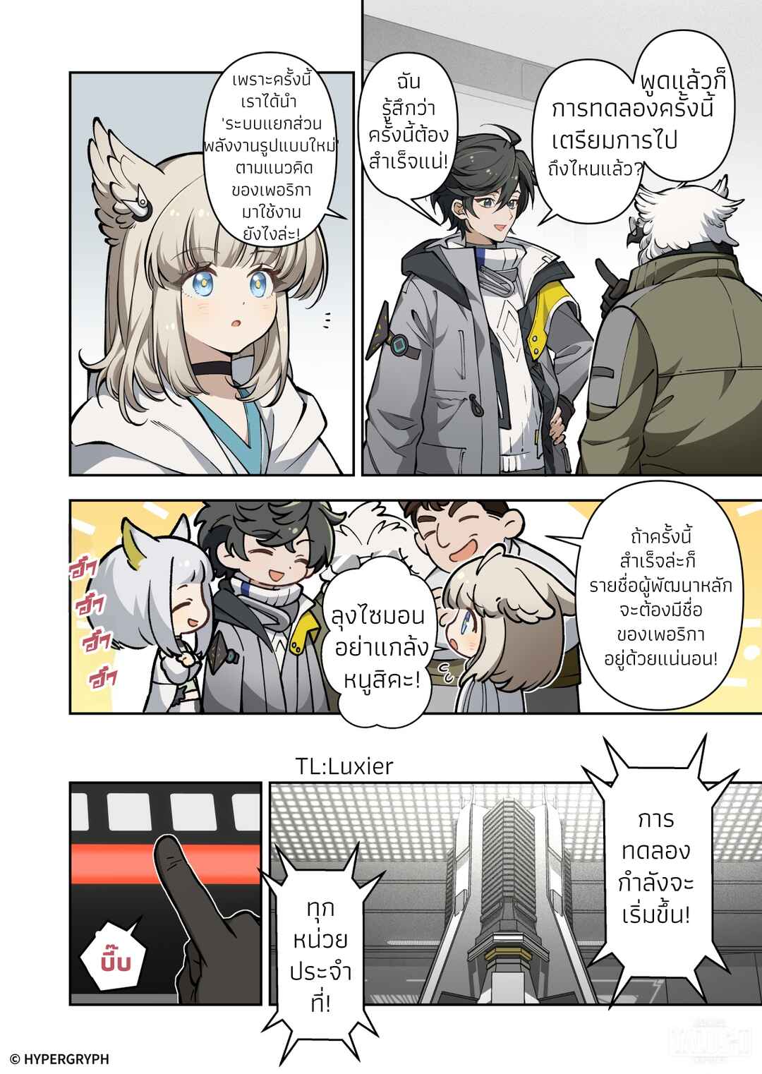 Nuò Yán (Arknight: Endfield) Chapter ? - Page 30