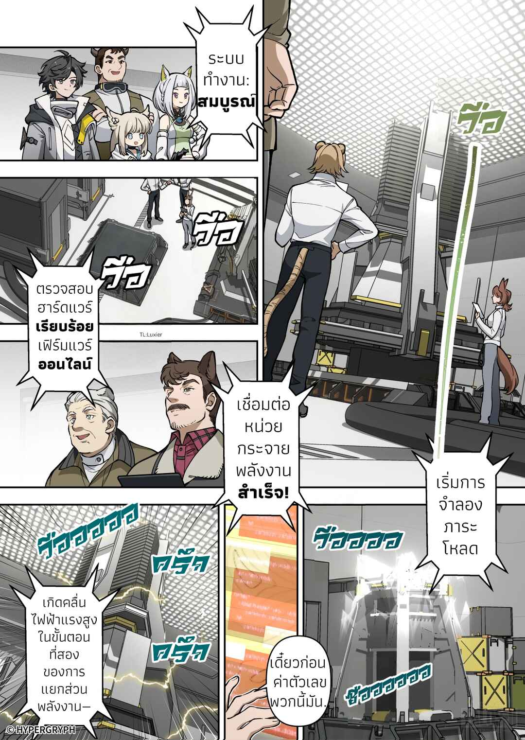 Nuò Yán (Arknight: Endfield) Chapter ? - Page 31