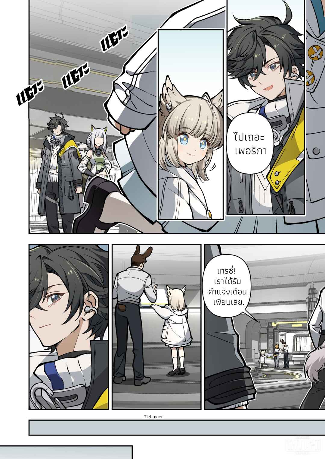 Nuò Yán (Arknight: Endfield) Chapter ? - Page 38